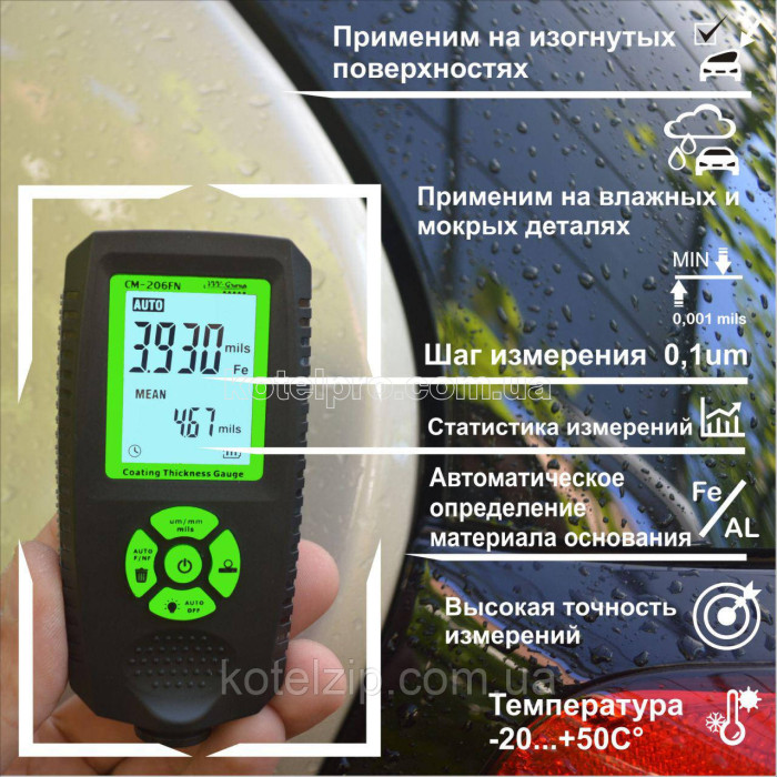 Толщиномер краски Cm - 206 Х FN VVV-Group Цинк + алюминиевая шпатлевка)