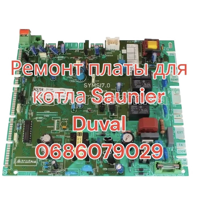 Ремонт платы управления для газового котла Saunier Duval (Дюваль)