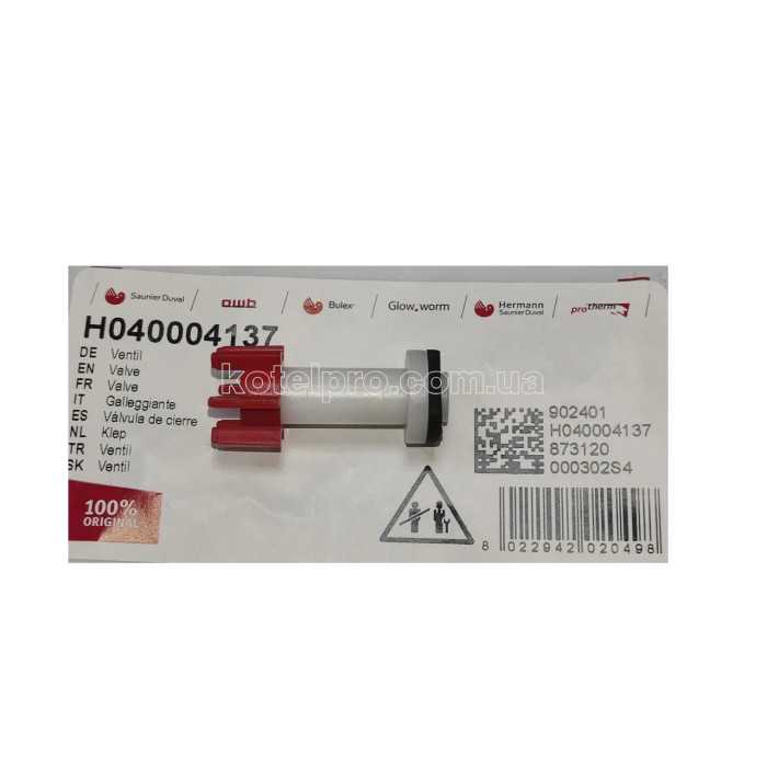 Датчик протоку (поплавок) для котла Hermann Habitat 2 Артикул 40004137